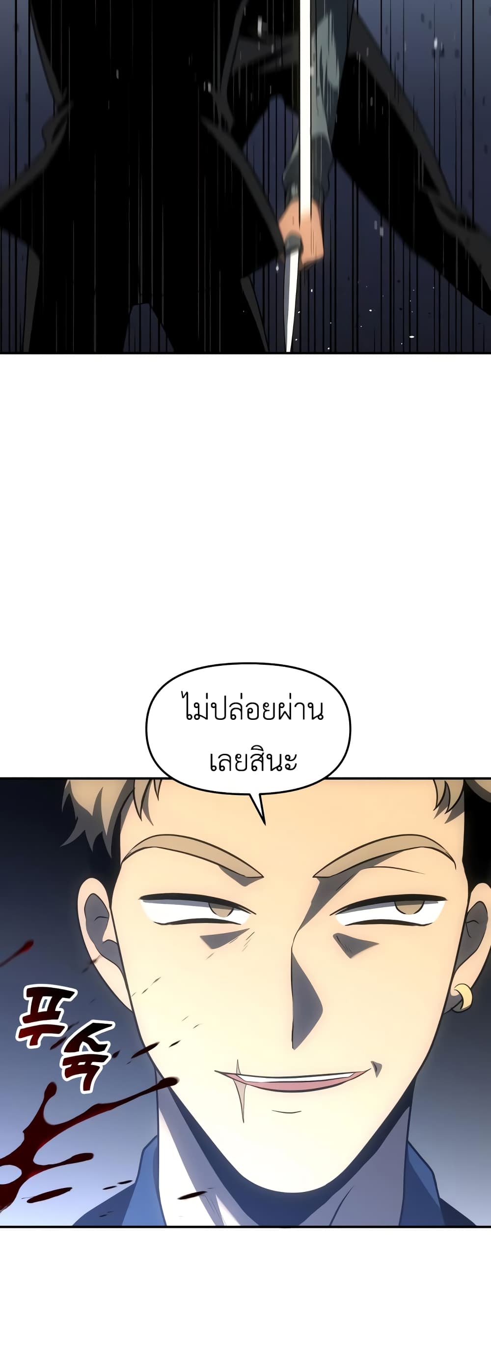 I Used to be a Boss page 84