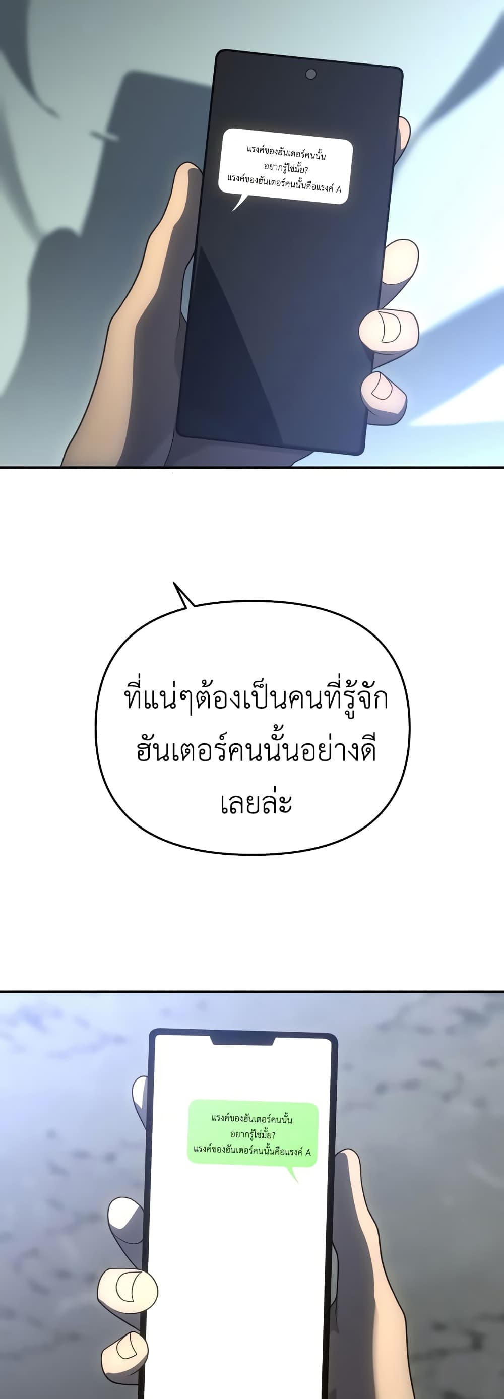 I Used to be a Boss page 91