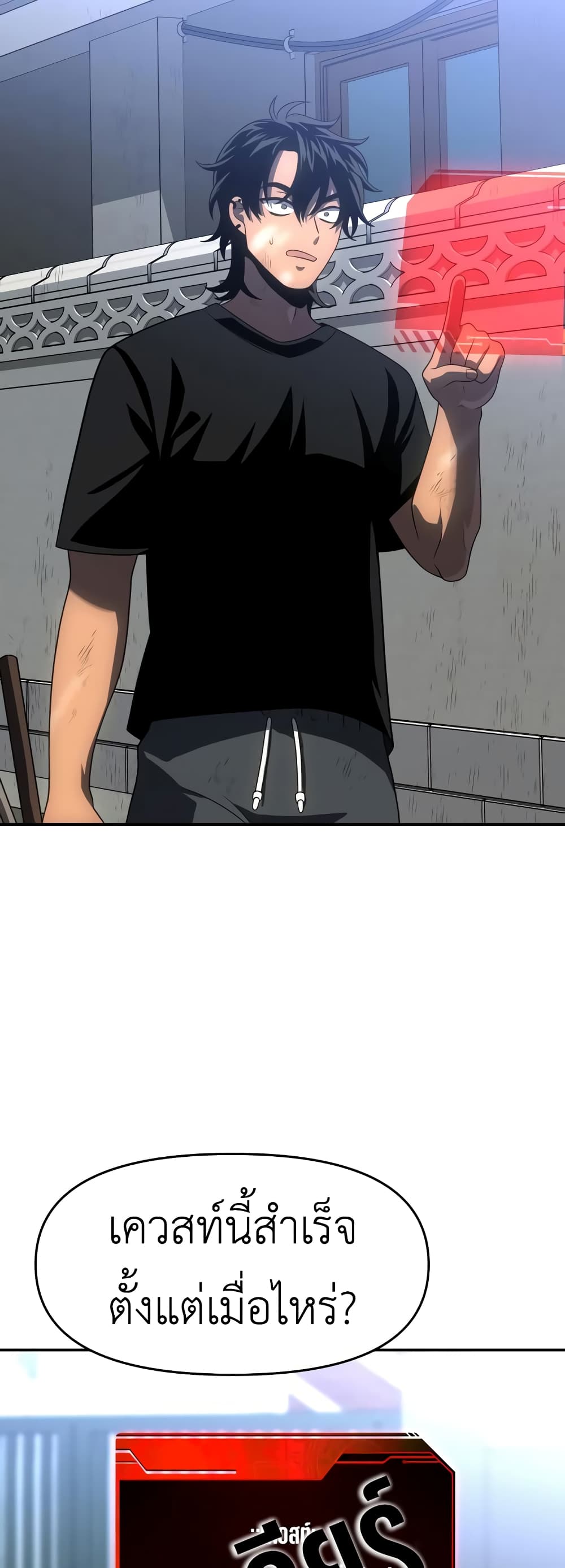 I Used to be a Boss page 98