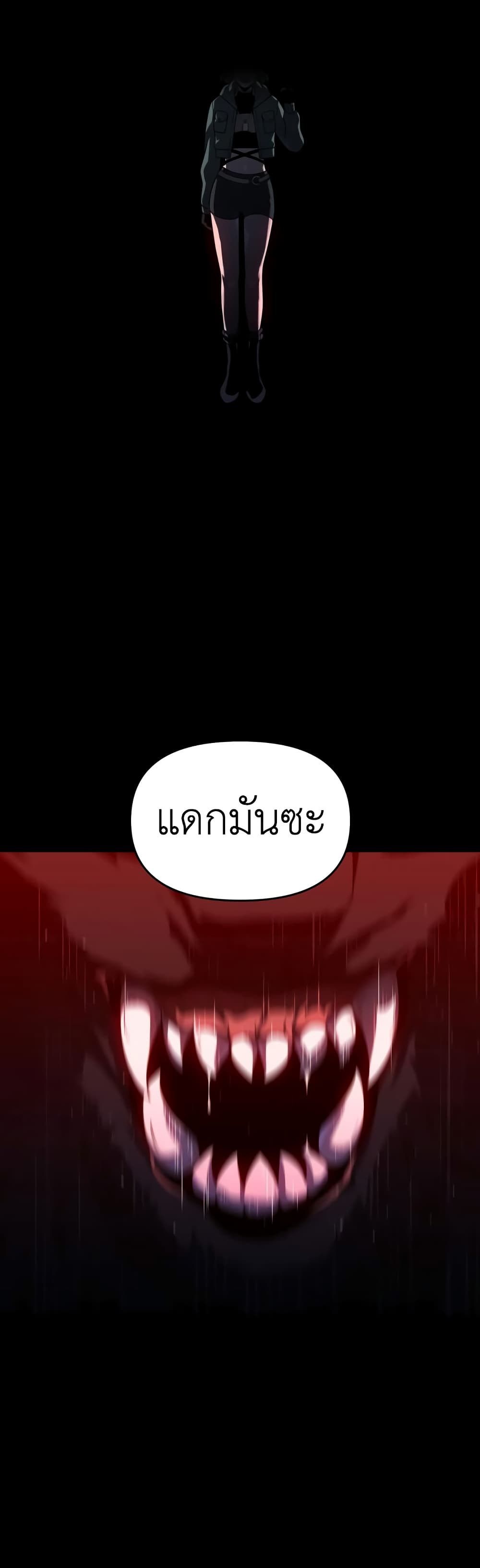 I Used to be a Boss page 6