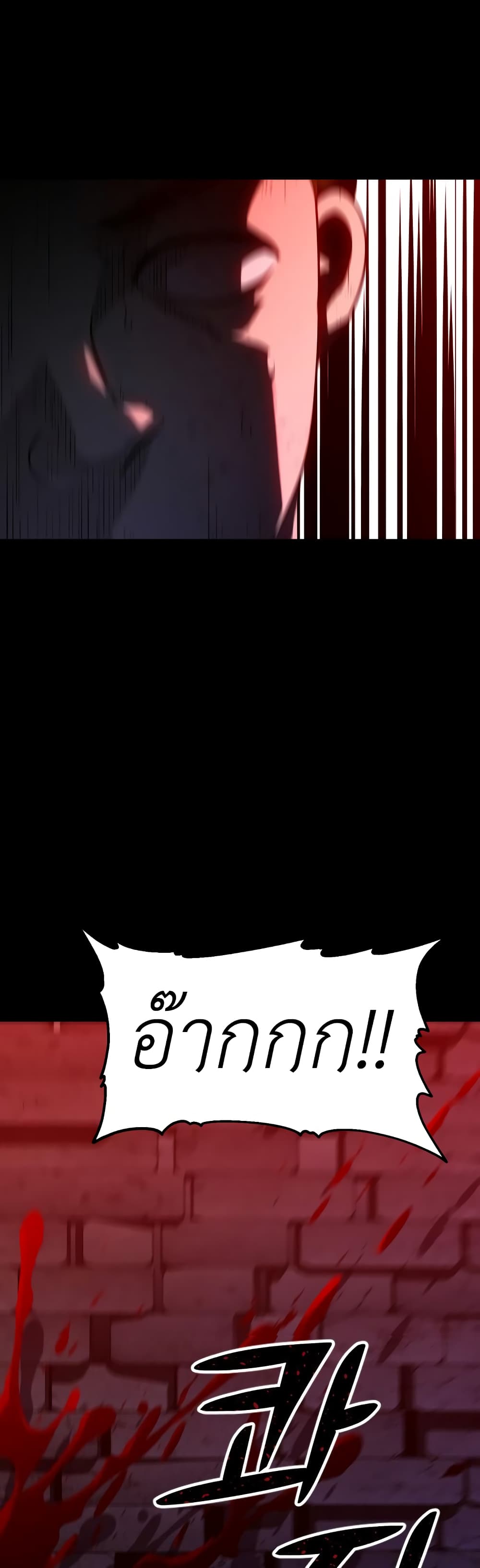 I Used to be a Boss page 7