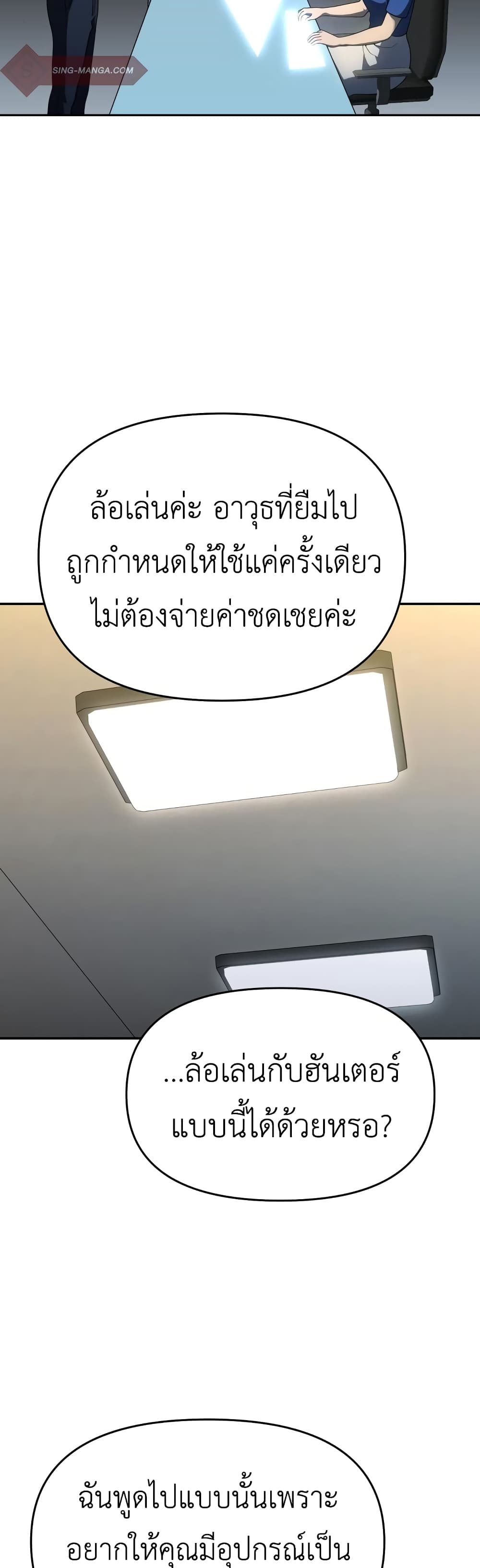 I Used to be a Boss page 11