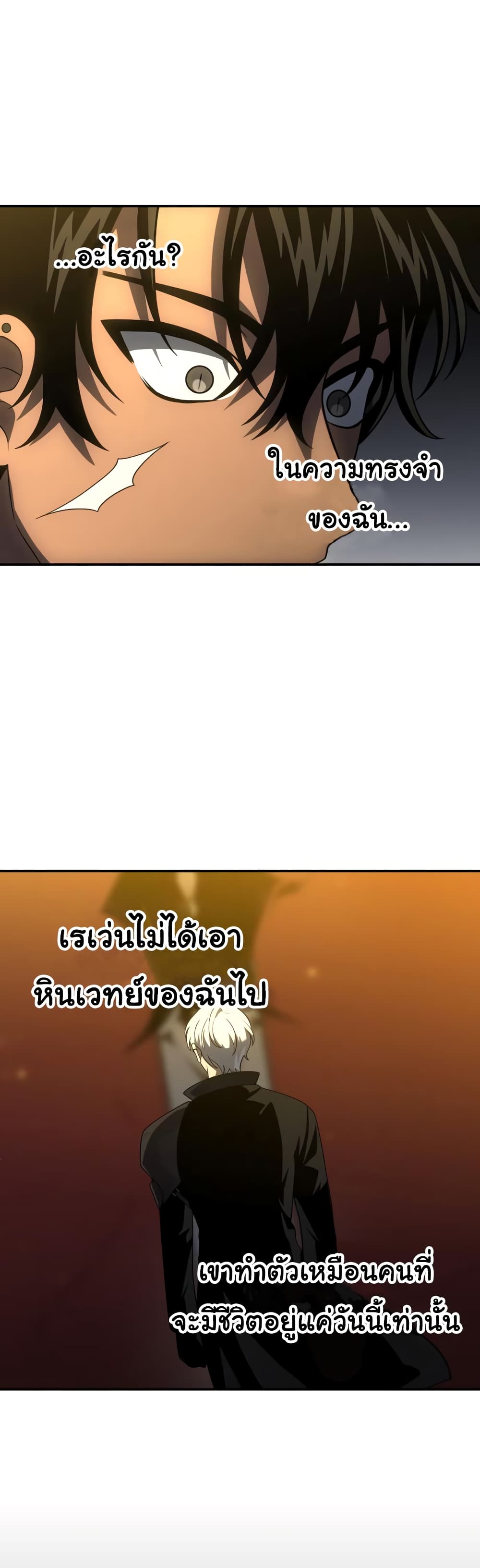 I Used to be a Boss page 22