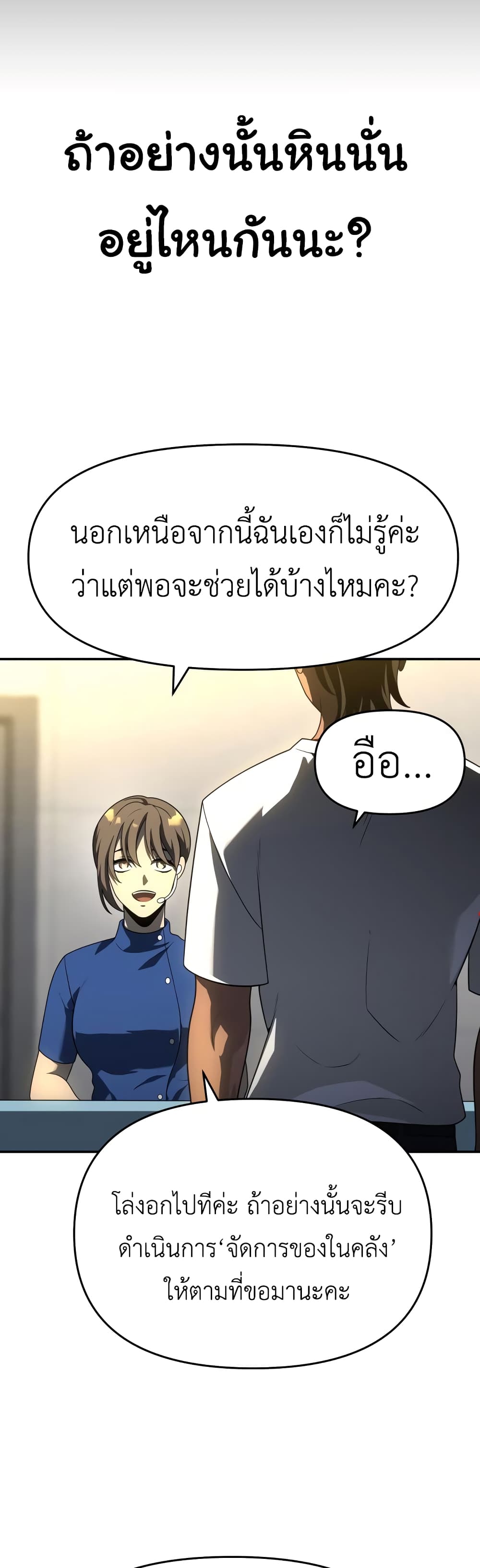 I Used to be a Boss page 24