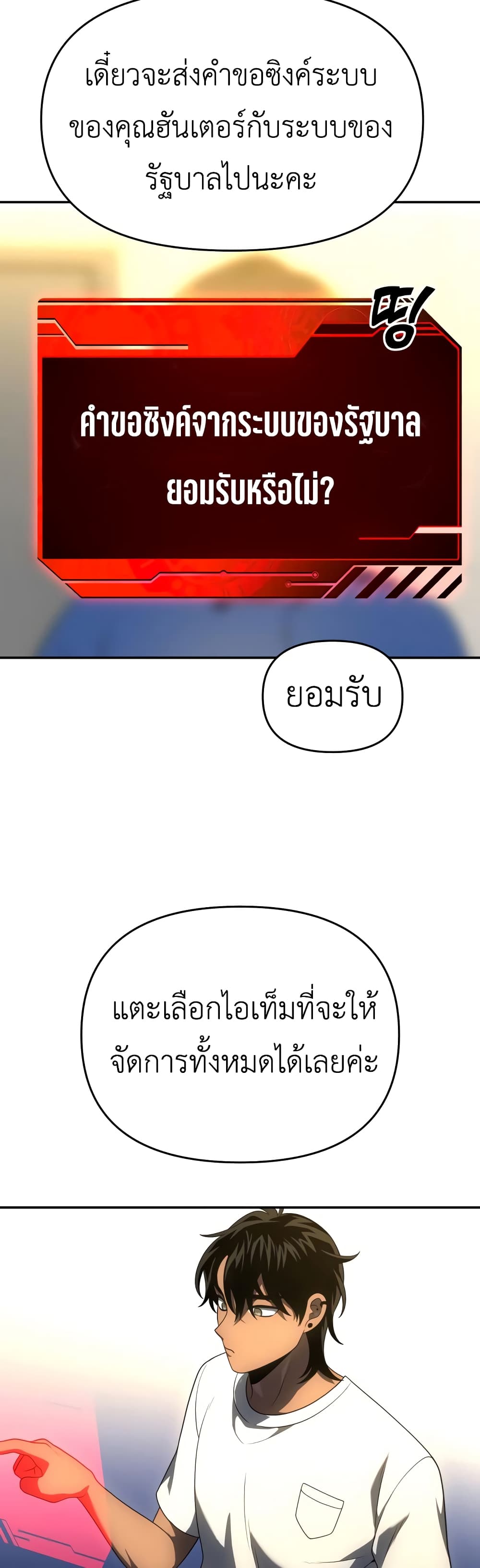 I Used to be a Boss page 25