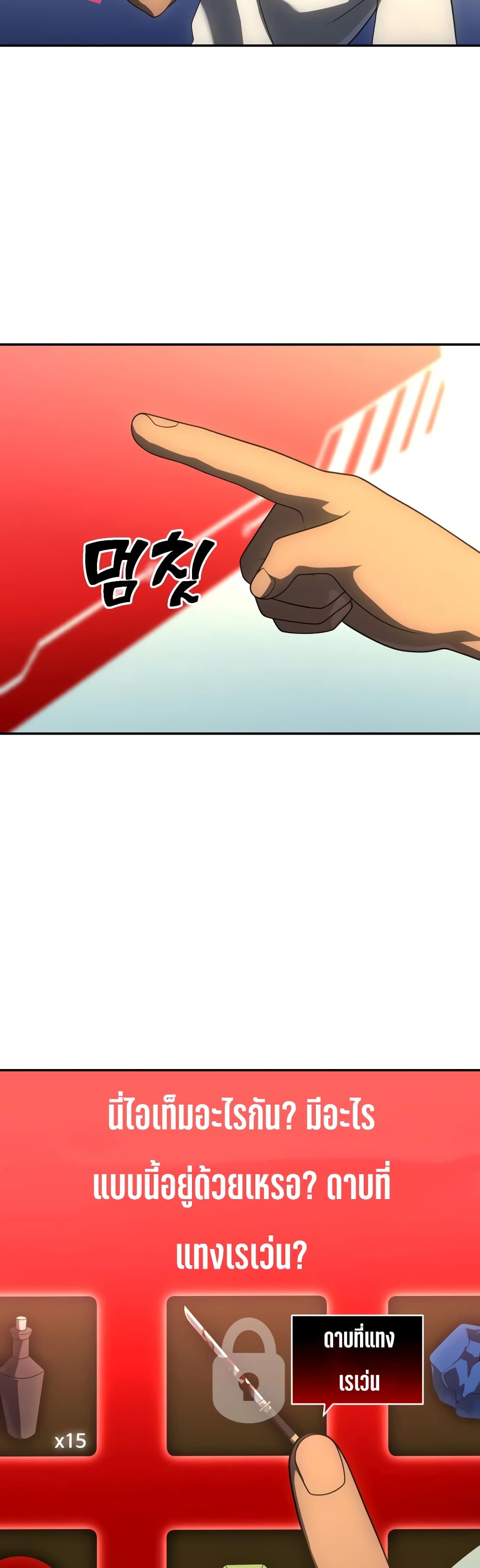 I Used to be a Boss page 26