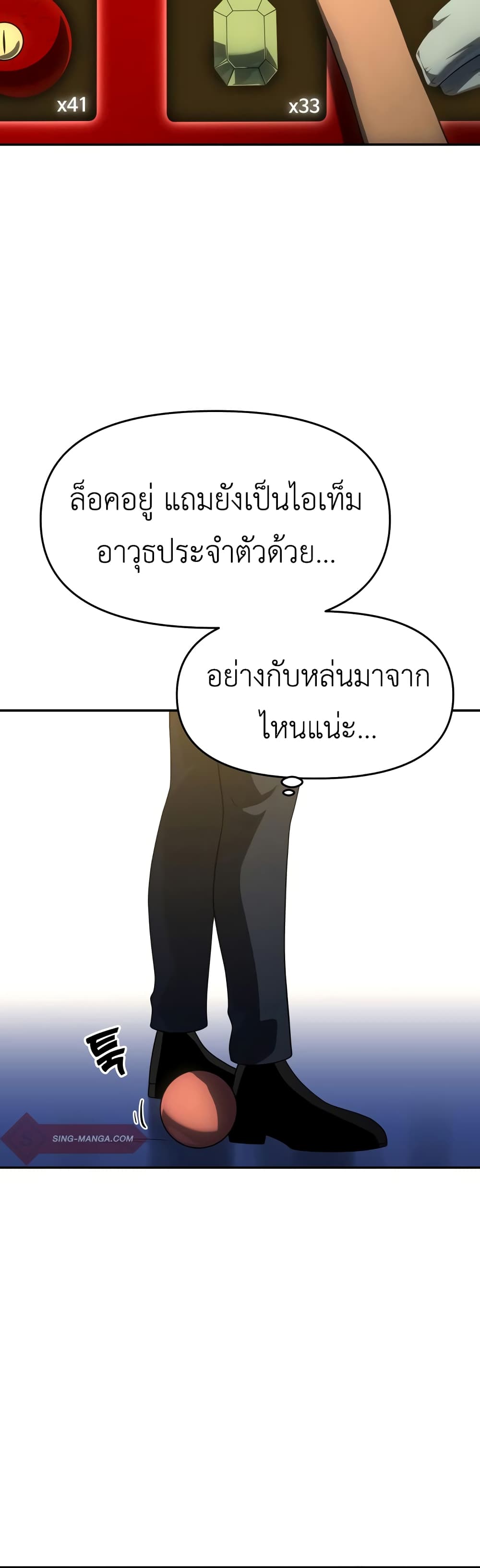 I Used to be a Boss page 27