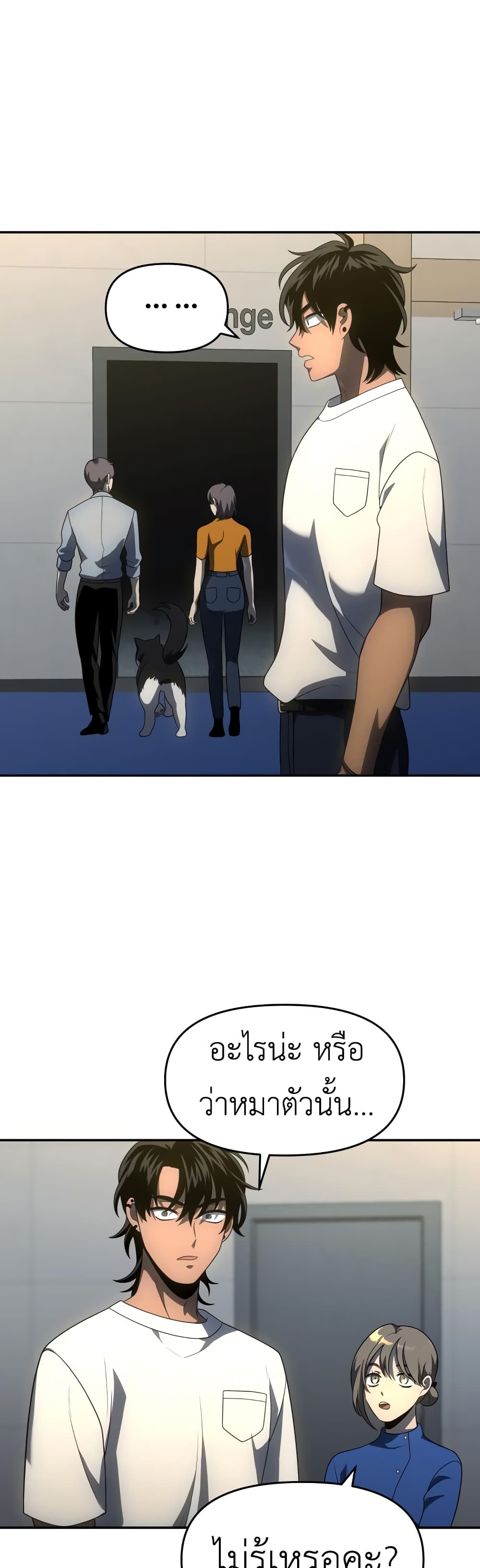 I Used to be a Boss page 32