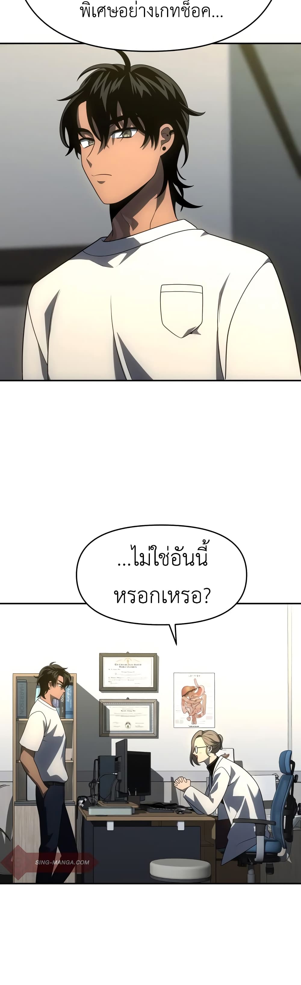 I Used to be a Boss page 36