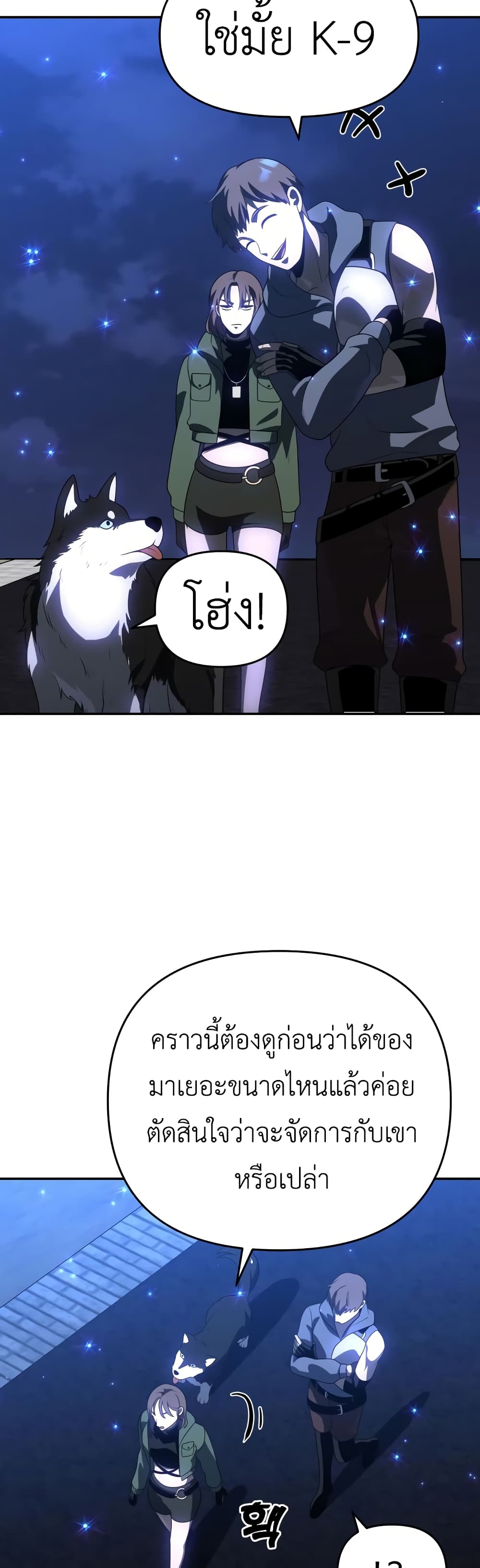 I Used to be a Boss page 69