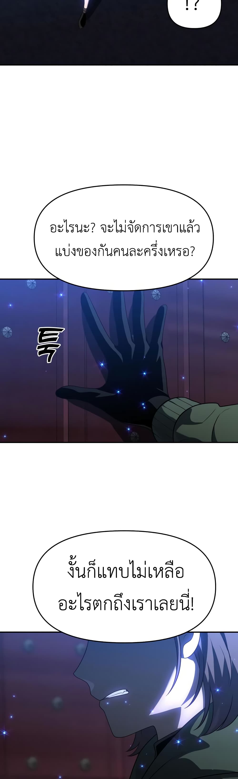 I Used to be a Boss page 70