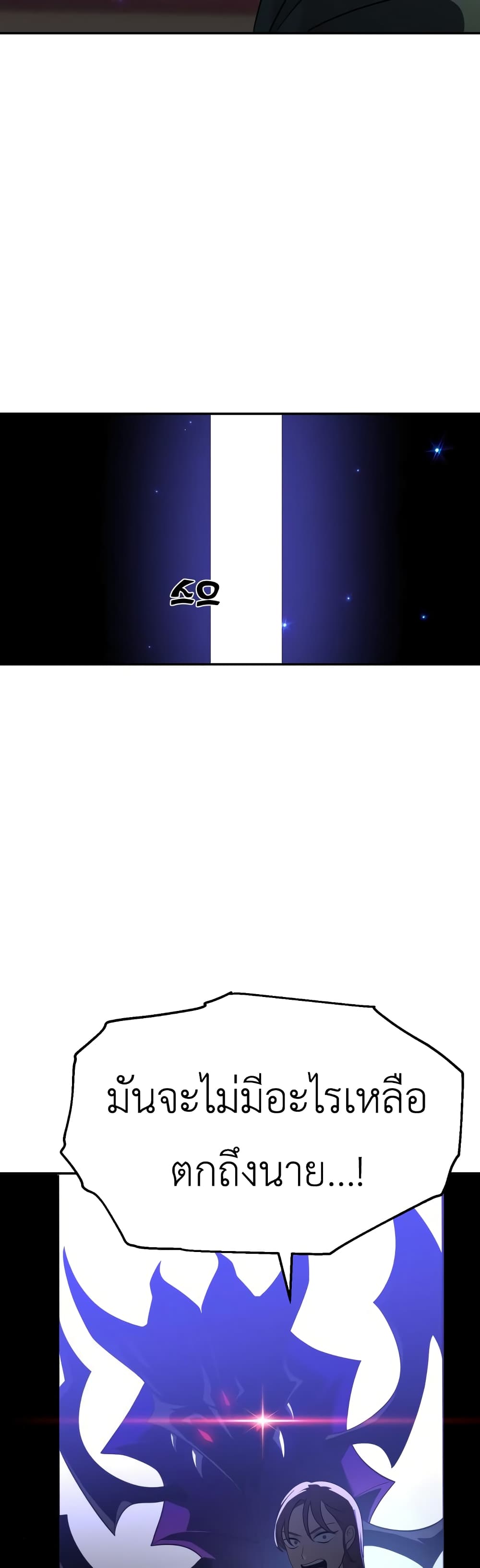 I Used to be a Boss page 71