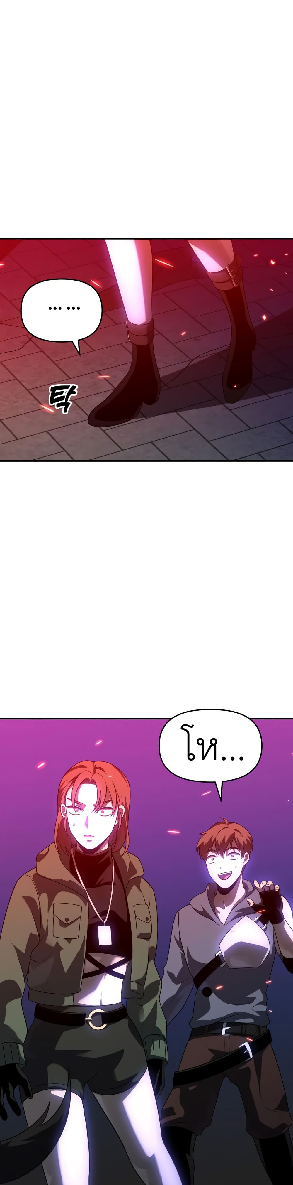 I Used to be a Boss page 19