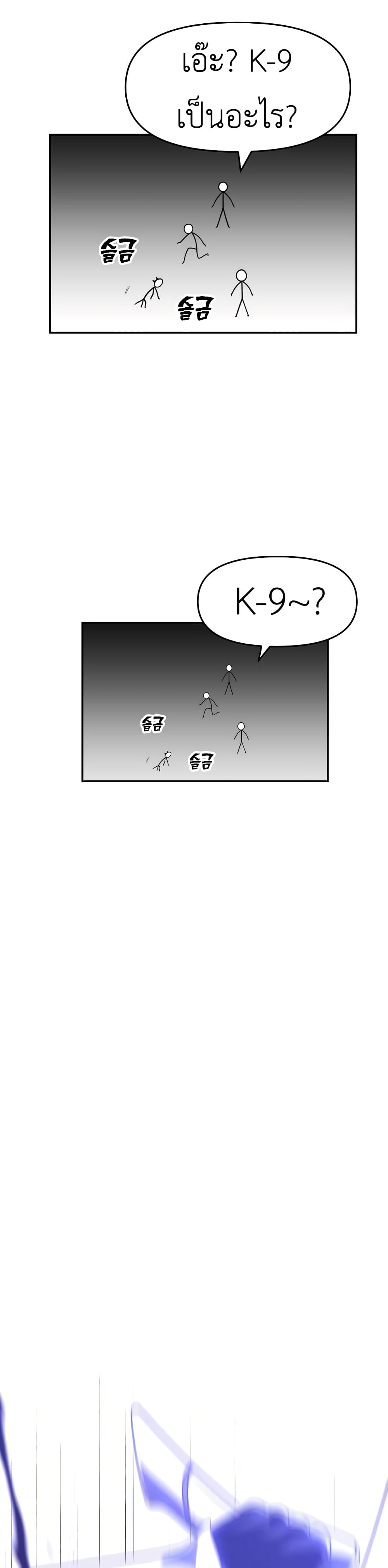 I Used to be a Boss page 34