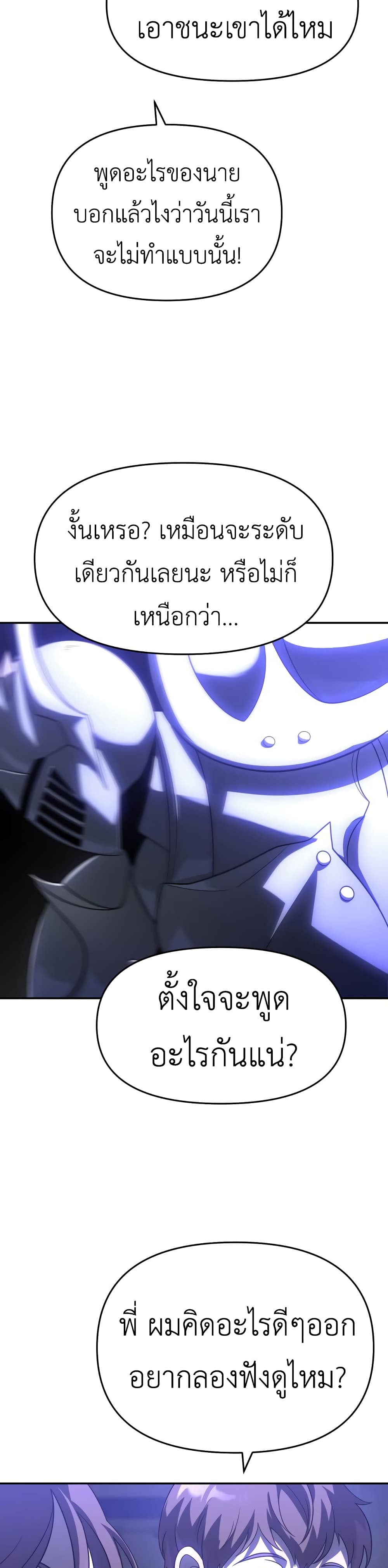 I Used to be a Boss page 37