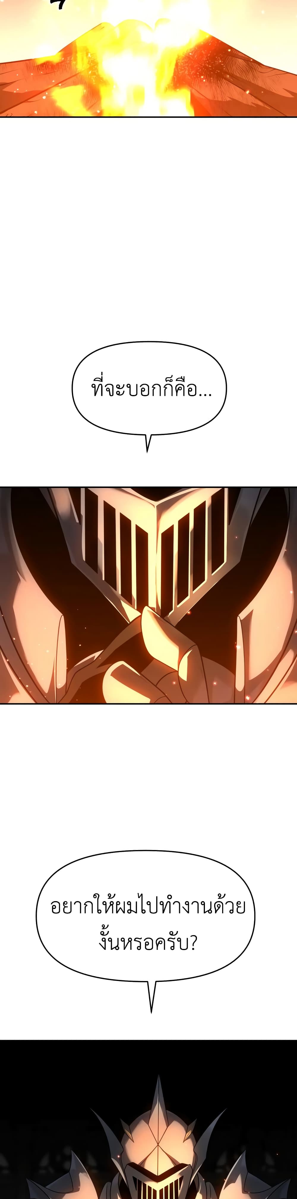 I Used to be a Boss page 39