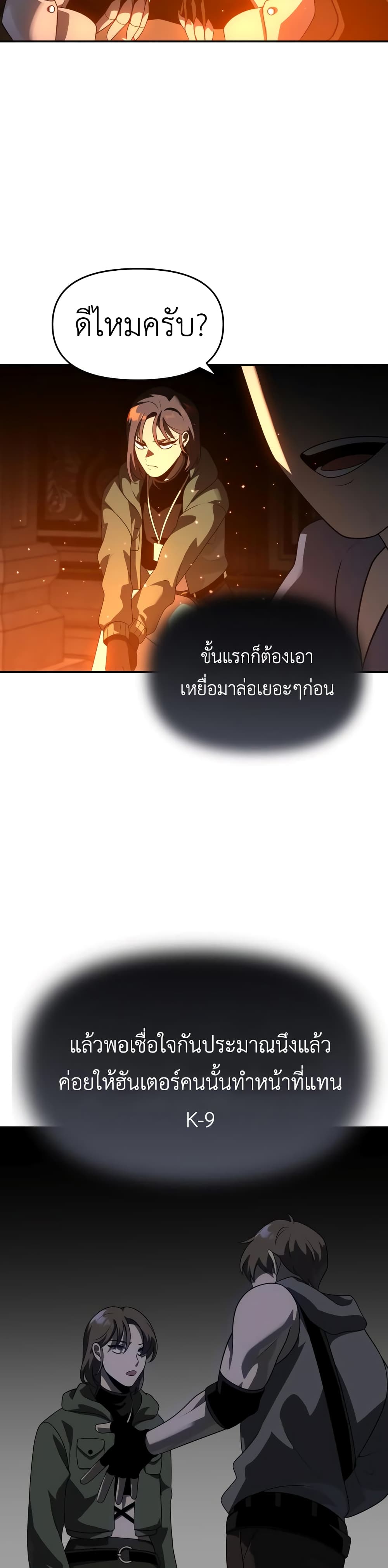I Used to be a Boss page 42