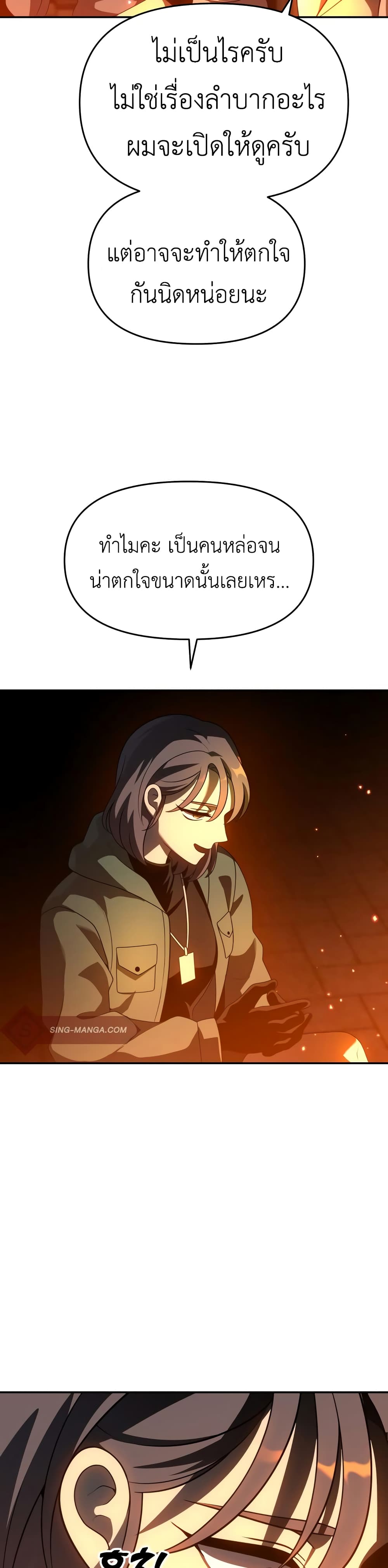I Used to be a Boss page 49