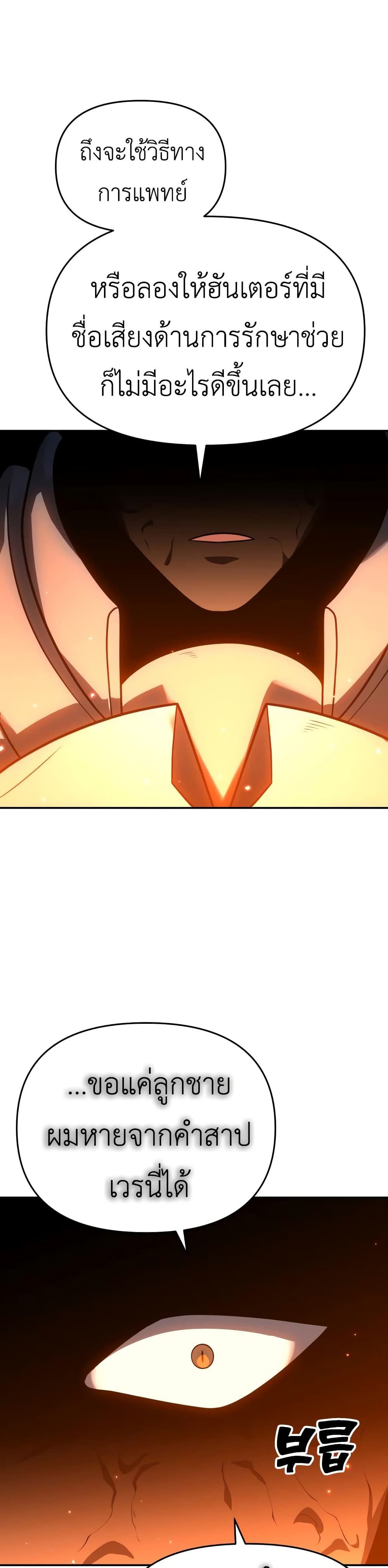 I Used to be a Boss page 52