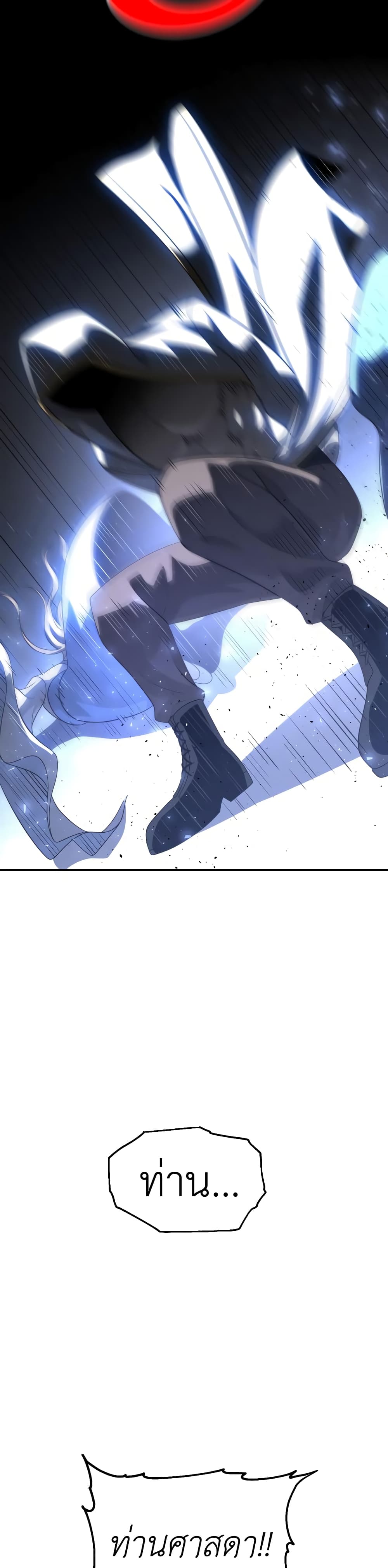 I Used to be a Boss page 65