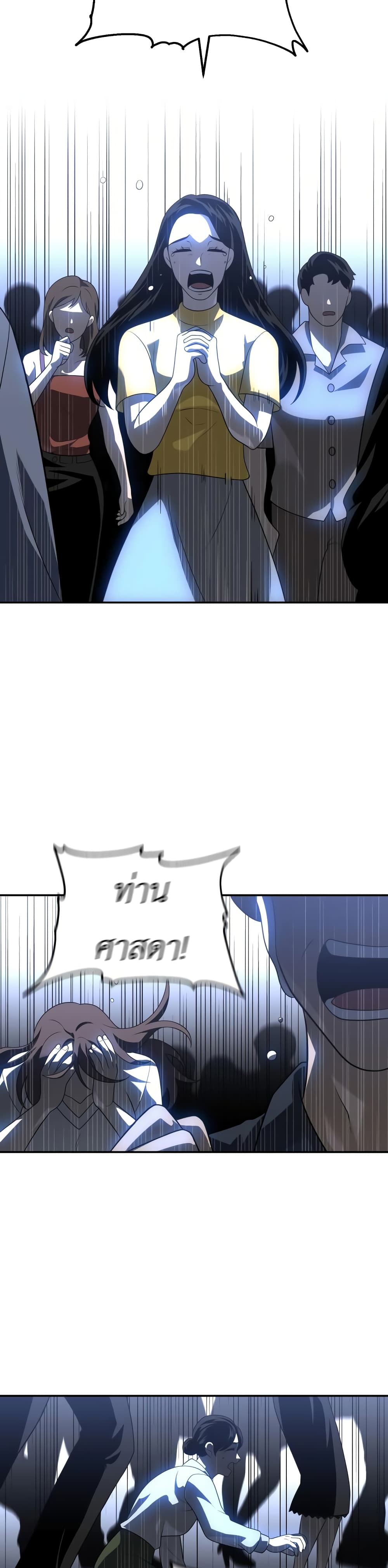 I Used to be a Boss page 66