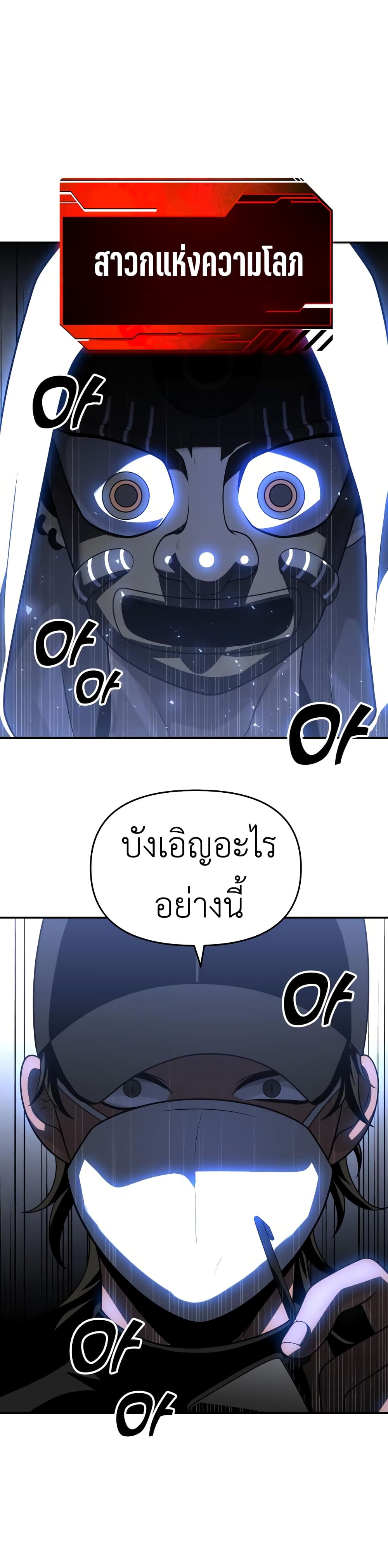 I Used to be a Boss page 69