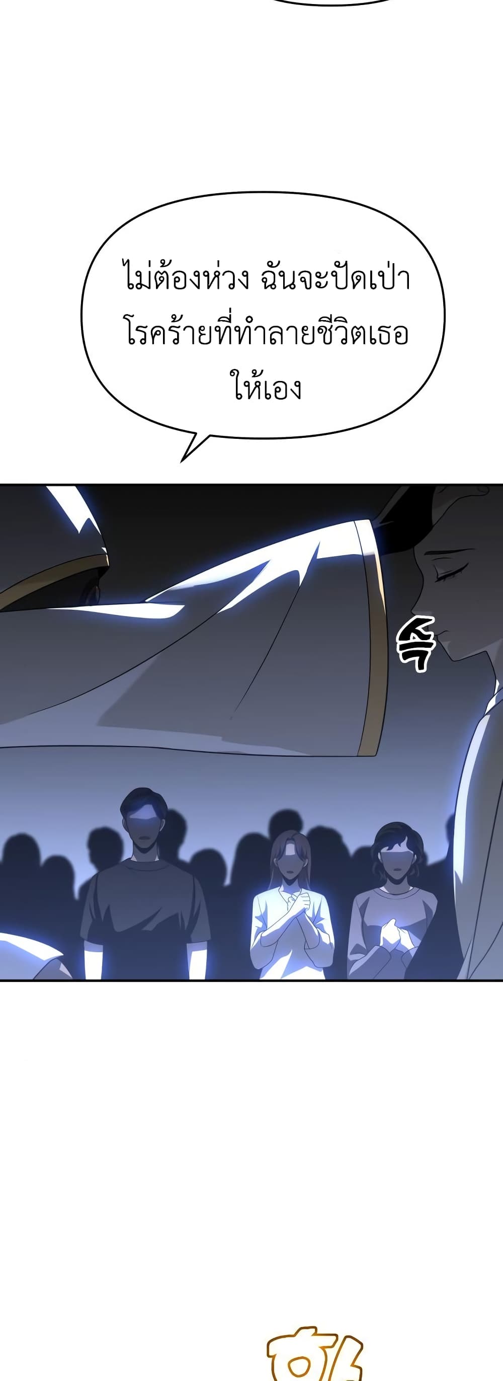 I Used to be a Boss page 12