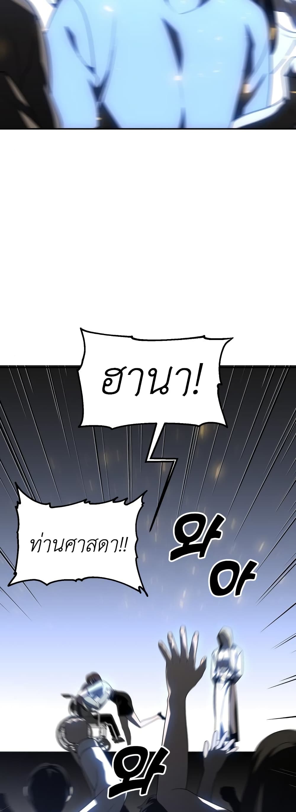 I Used to be a Boss page 18