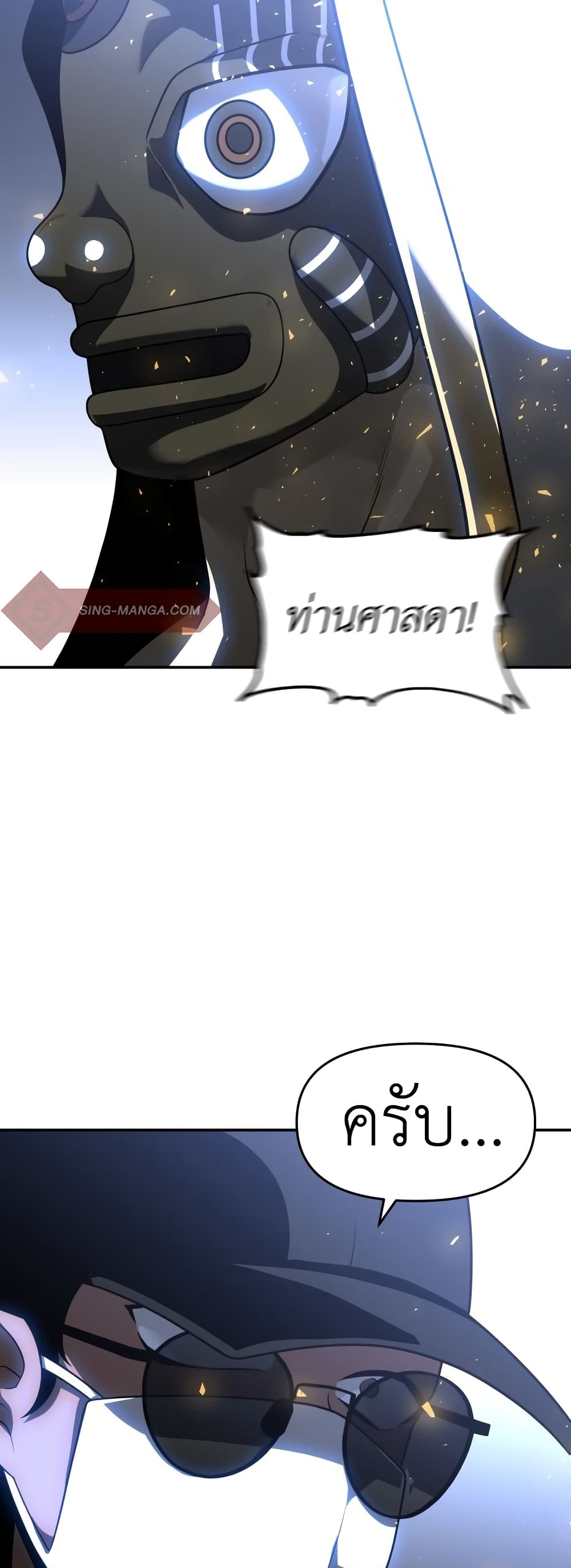 I Used to be a Boss page 23