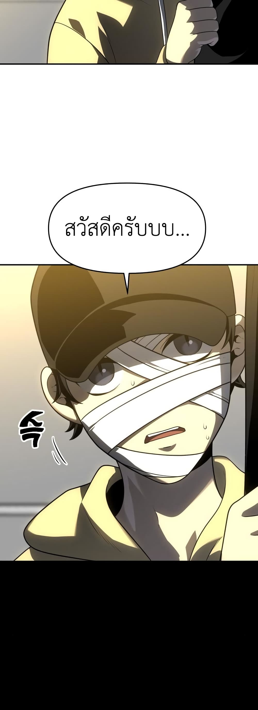 I Used to be a Boss page 32