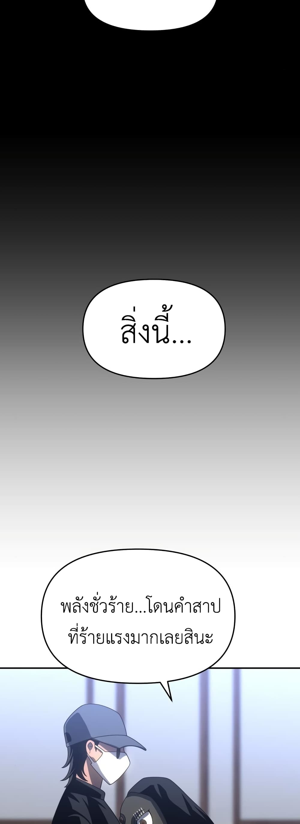 I Used to be a Boss page 43