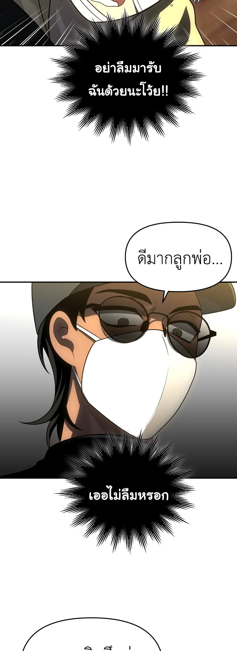 I Used to be a Boss page 58