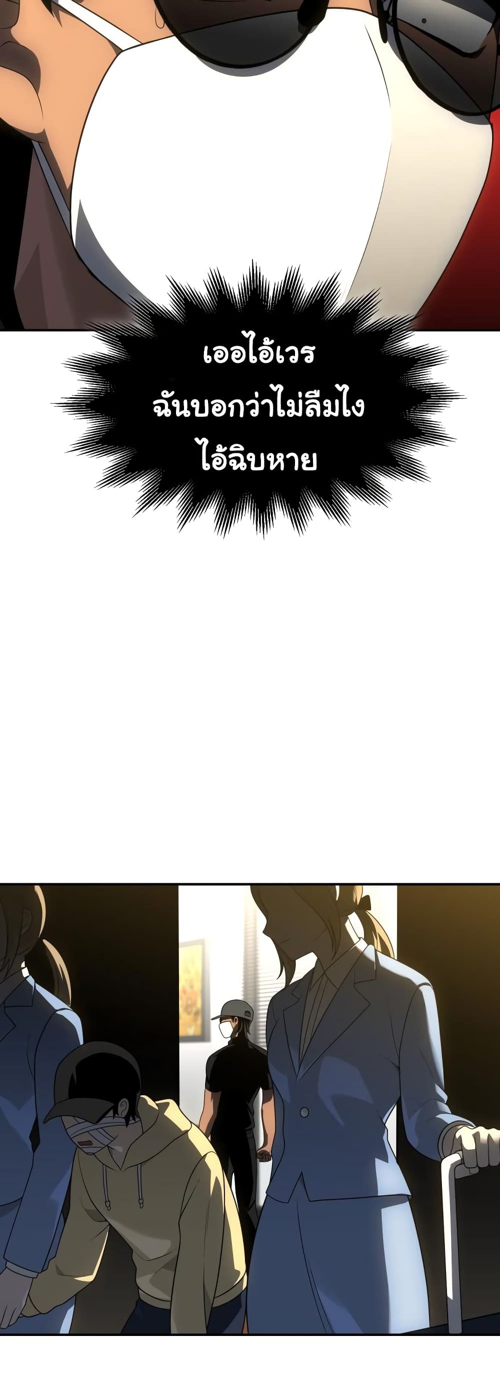 I Used to be a Boss page 60
