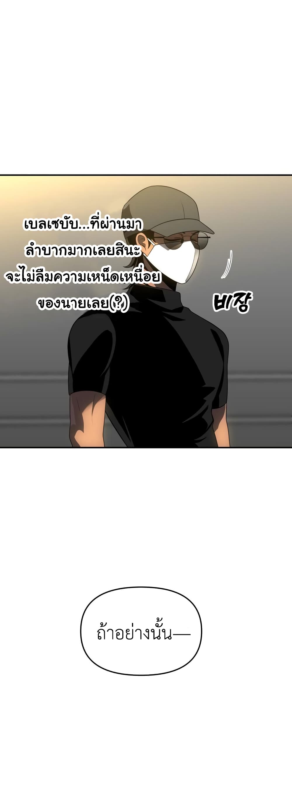 I Used to be a Boss page 61