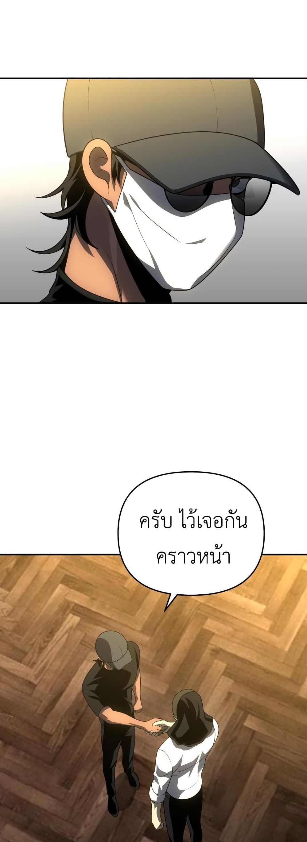I Used to be a Boss page 63