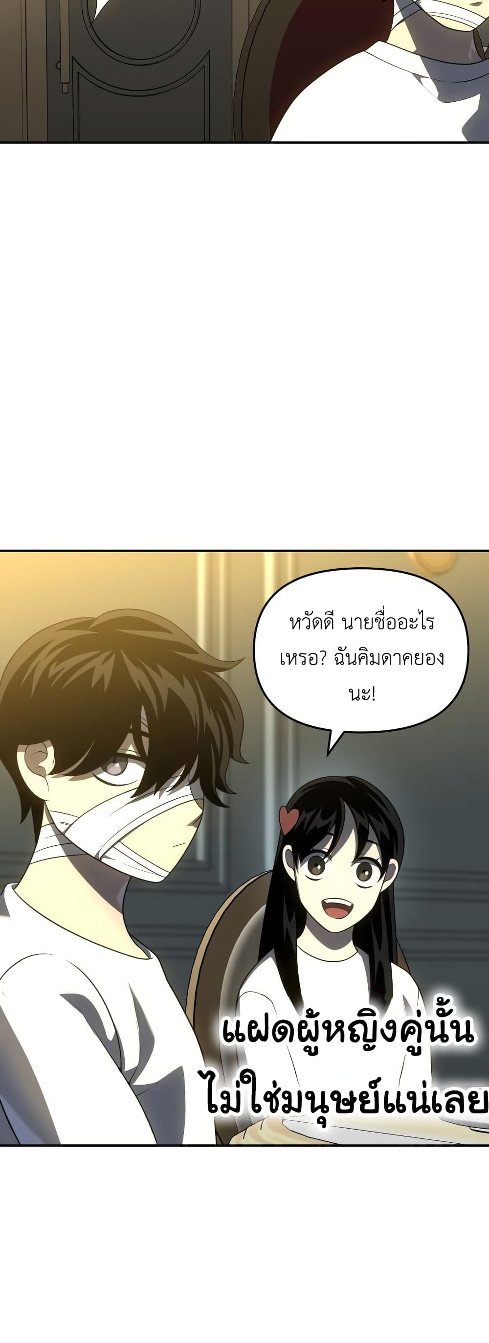 I Used to be a Boss page 80
