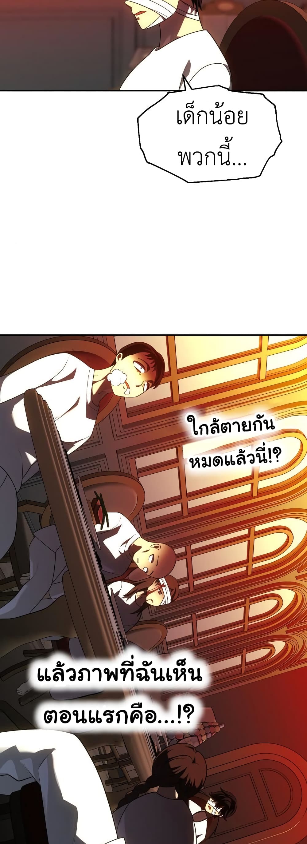 I Used to be a Boss page 84