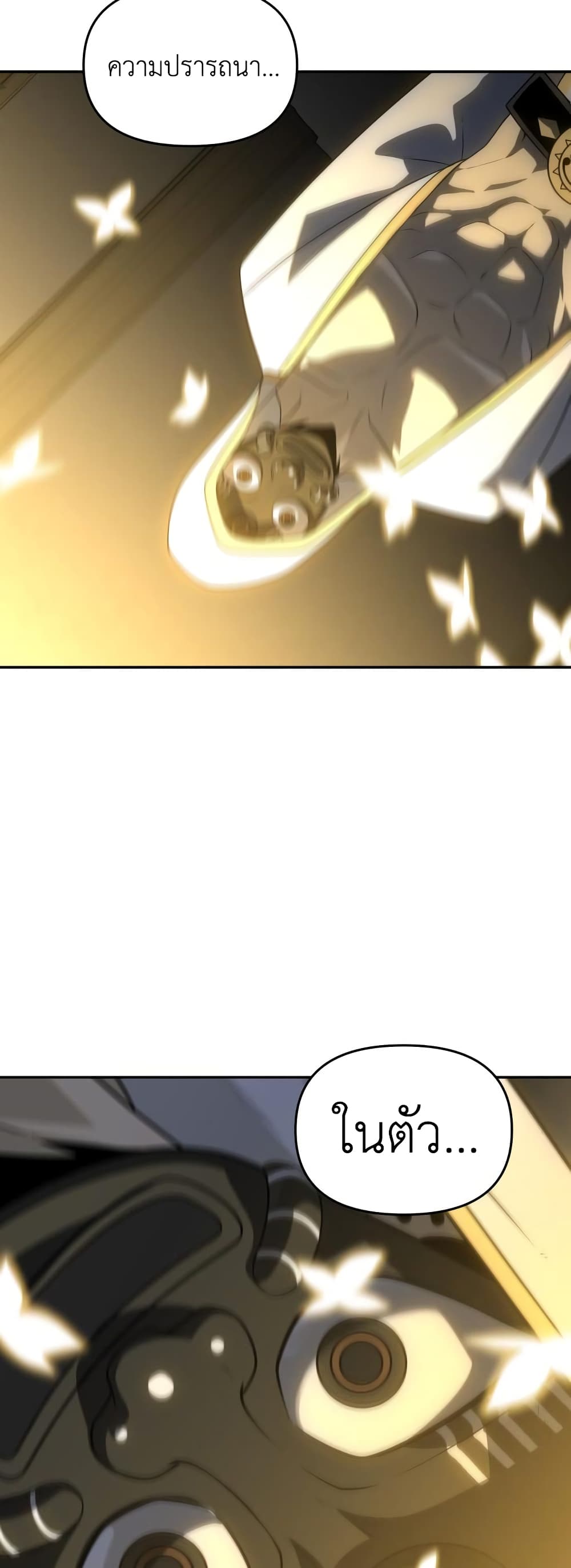 I Used to be a Boss page 91