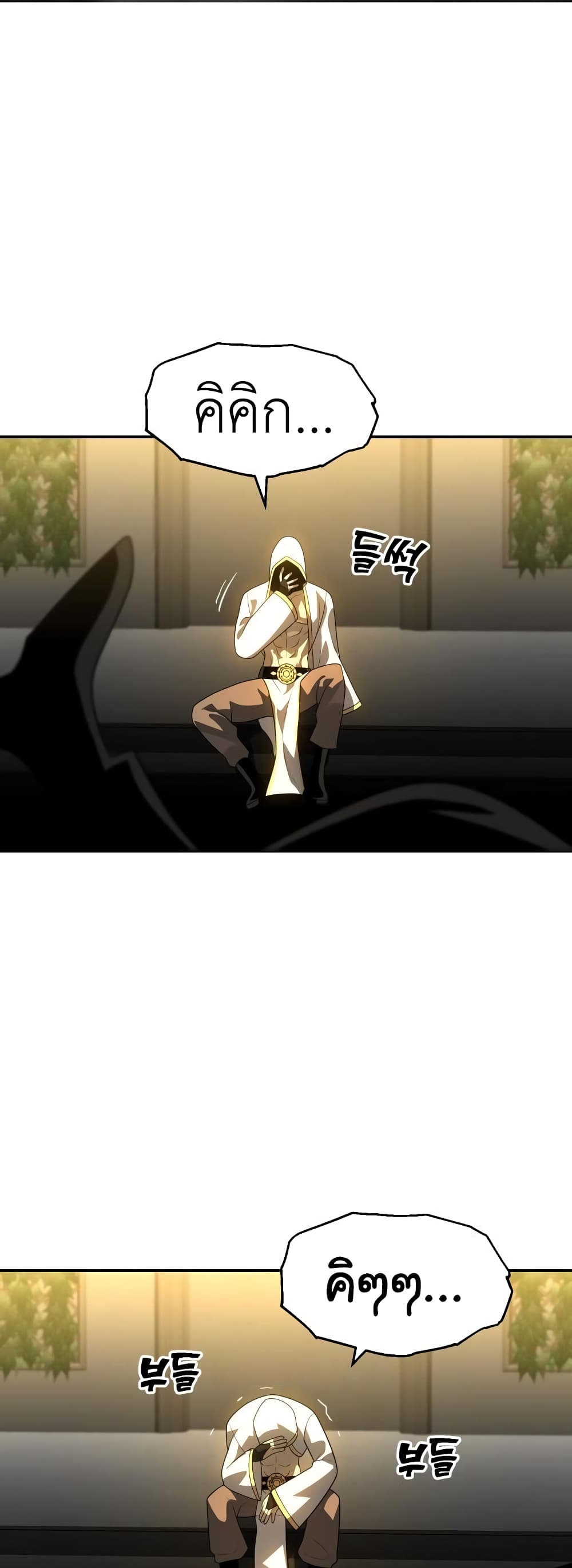 I Used to be a Boss page 94