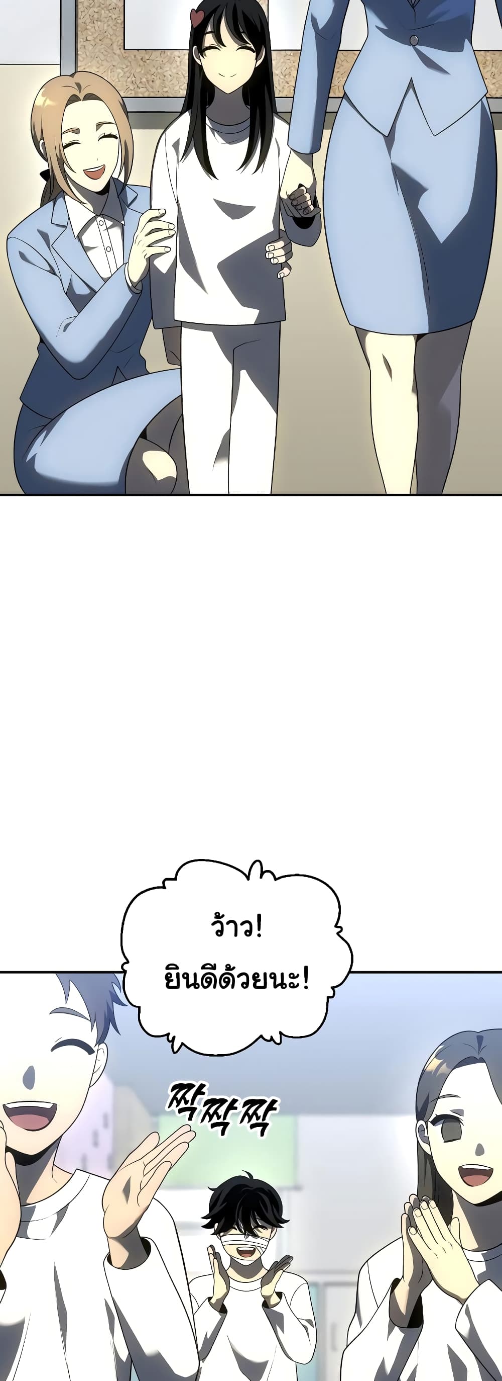 I Used to be a Boss page 19