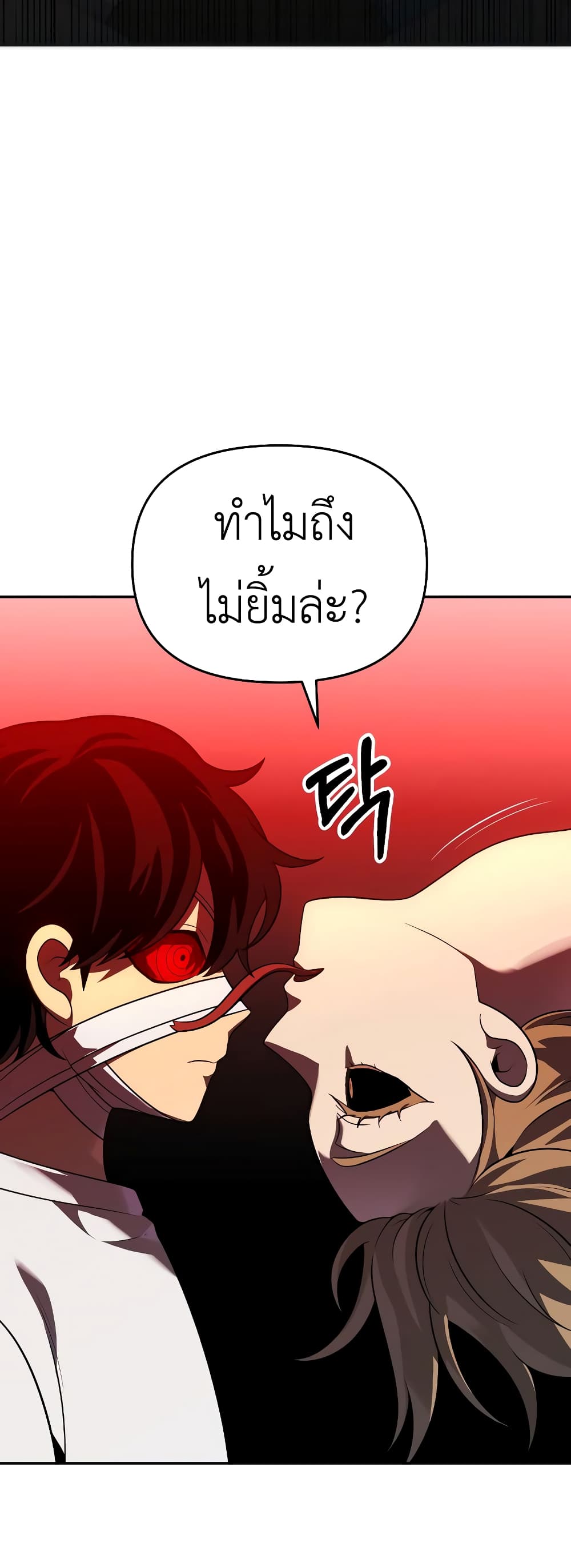I Used to be a Boss page 35