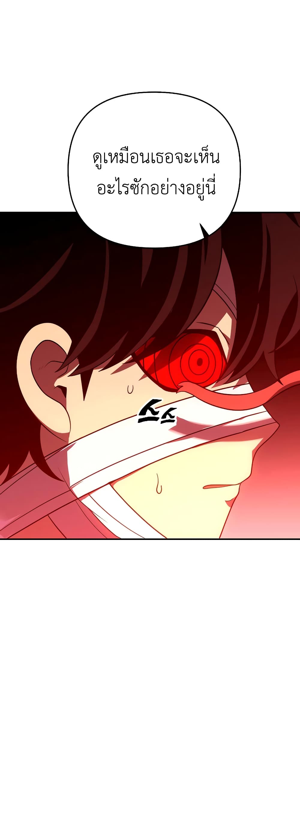 I Used to be a Boss page 36