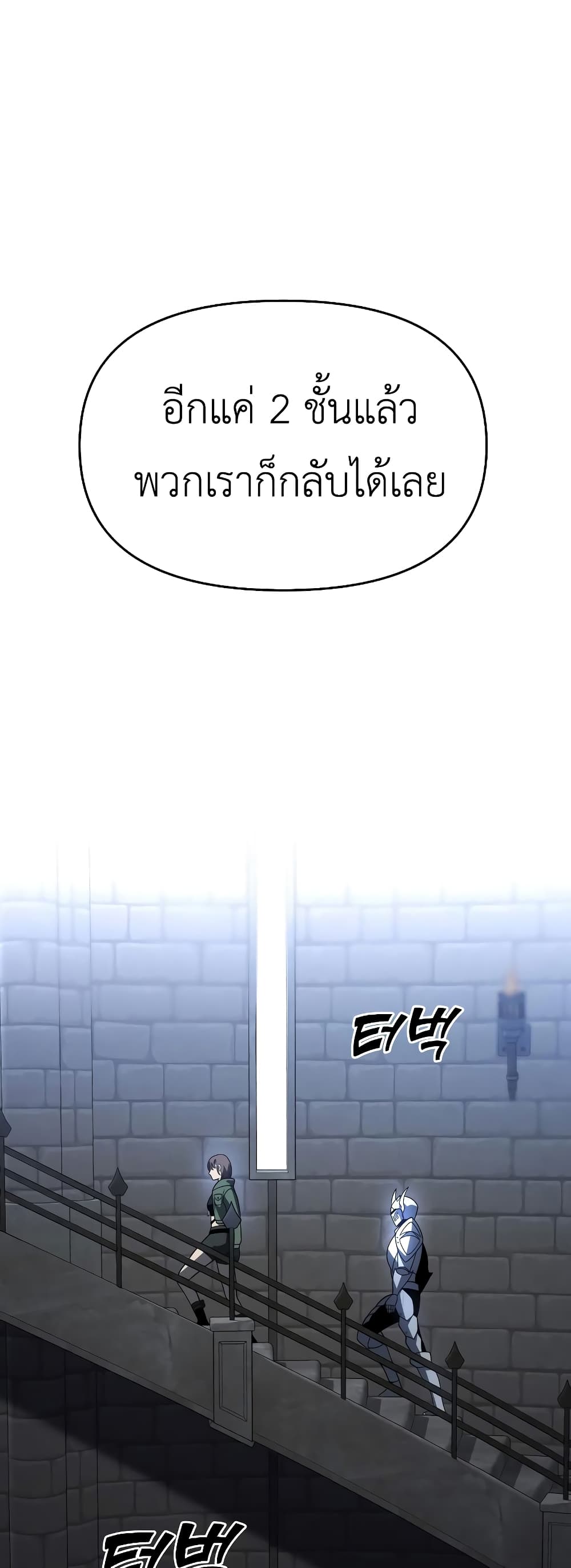I Used to be a Boss page 44