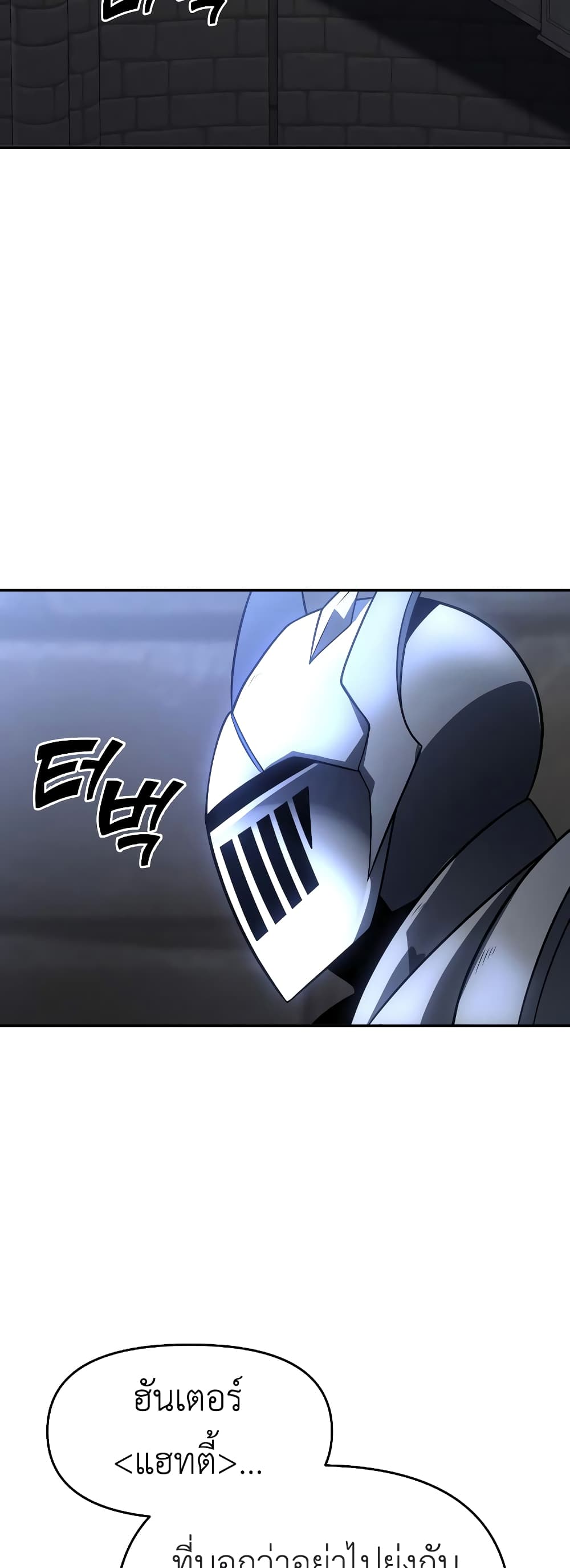 I Used to be a Boss page 45