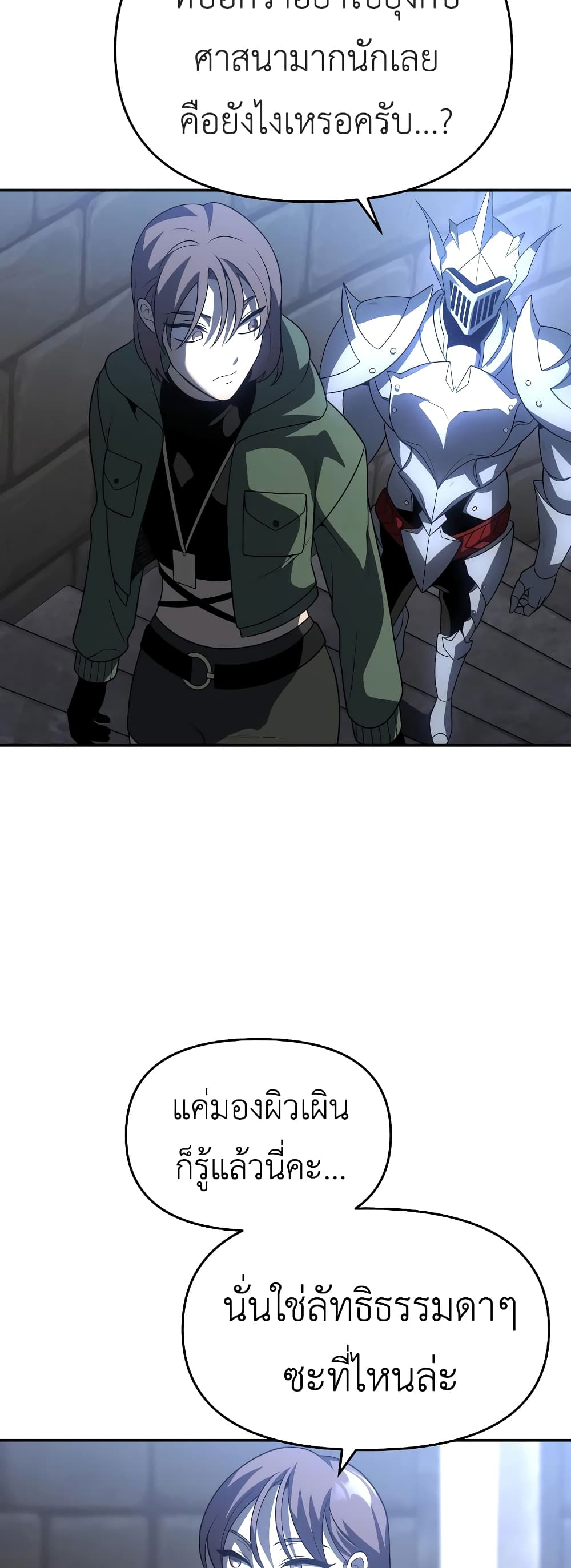 I Used to be a Boss page 46