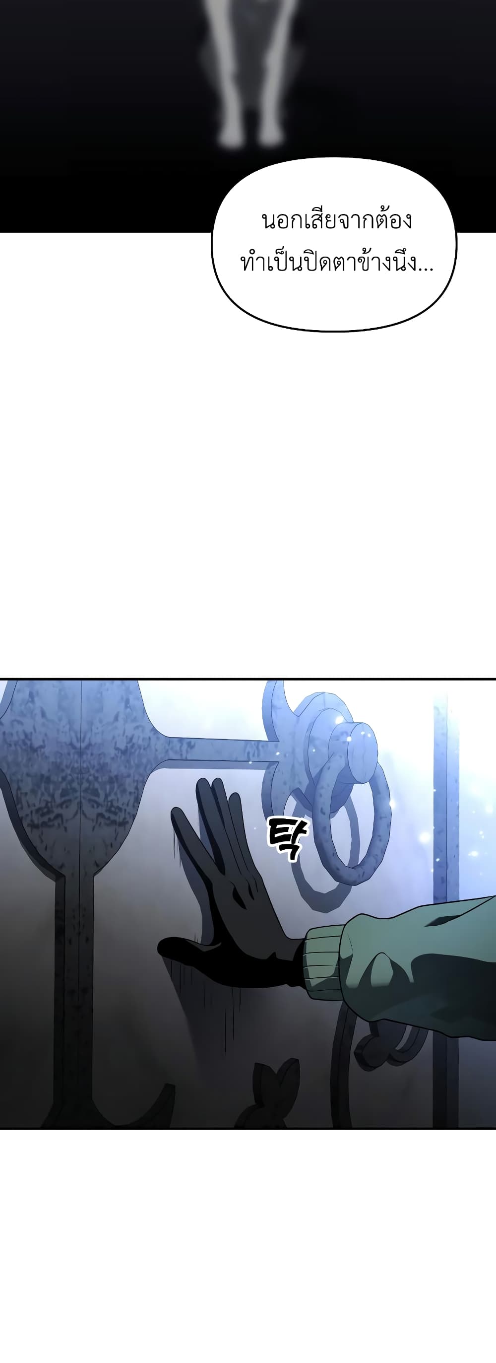 I Used to be a Boss page 56