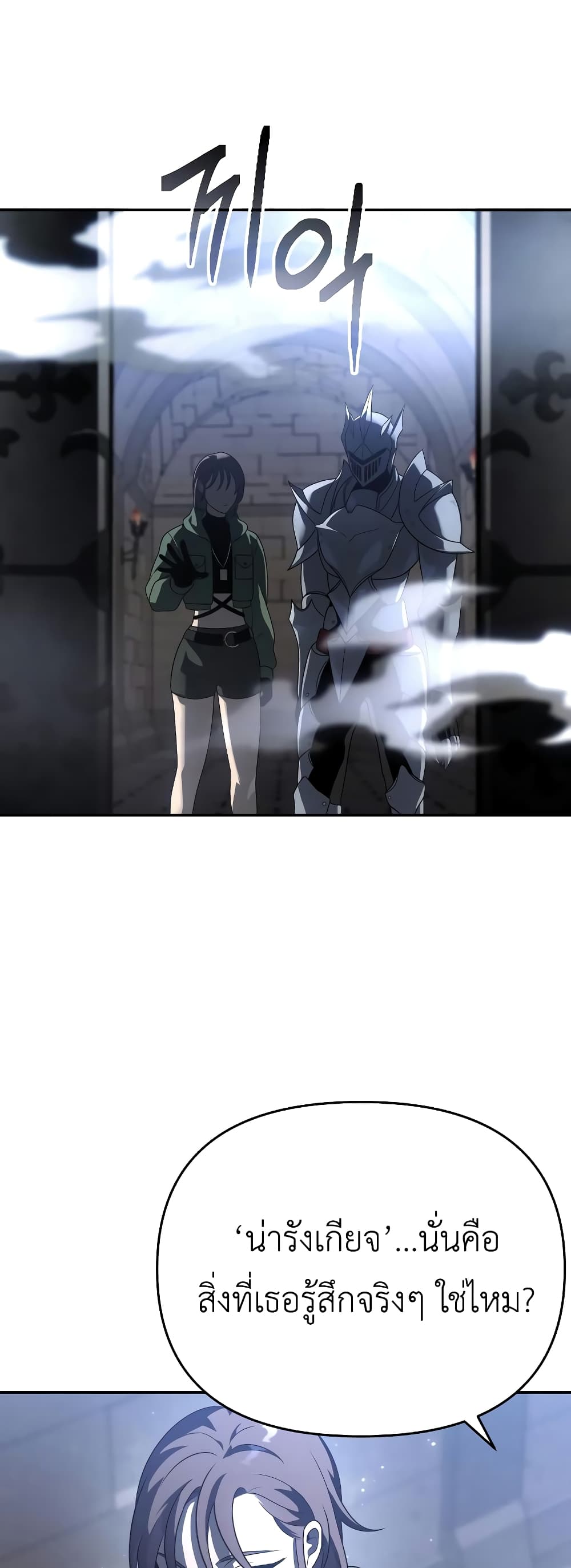 I Used to be a Boss page 57