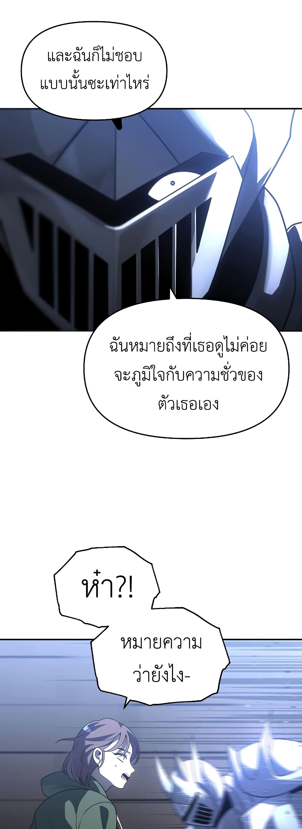 I Used to be a Boss page 63