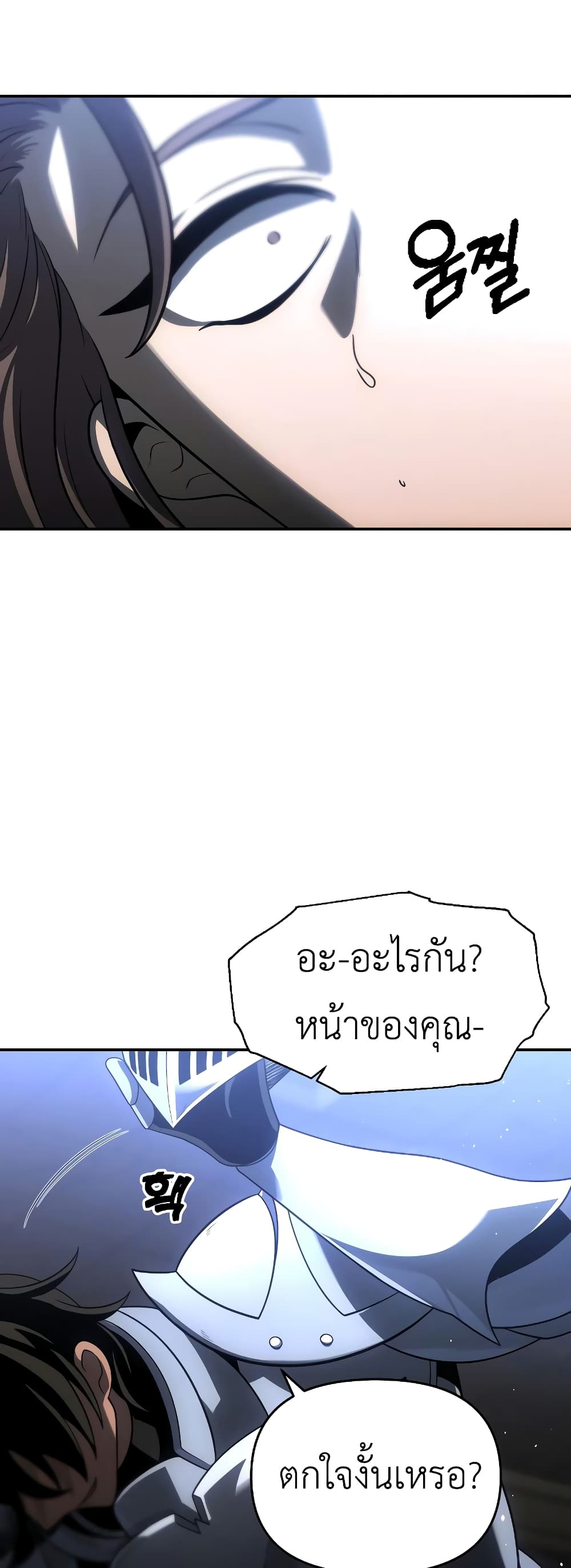 I Used to be a Boss page 67