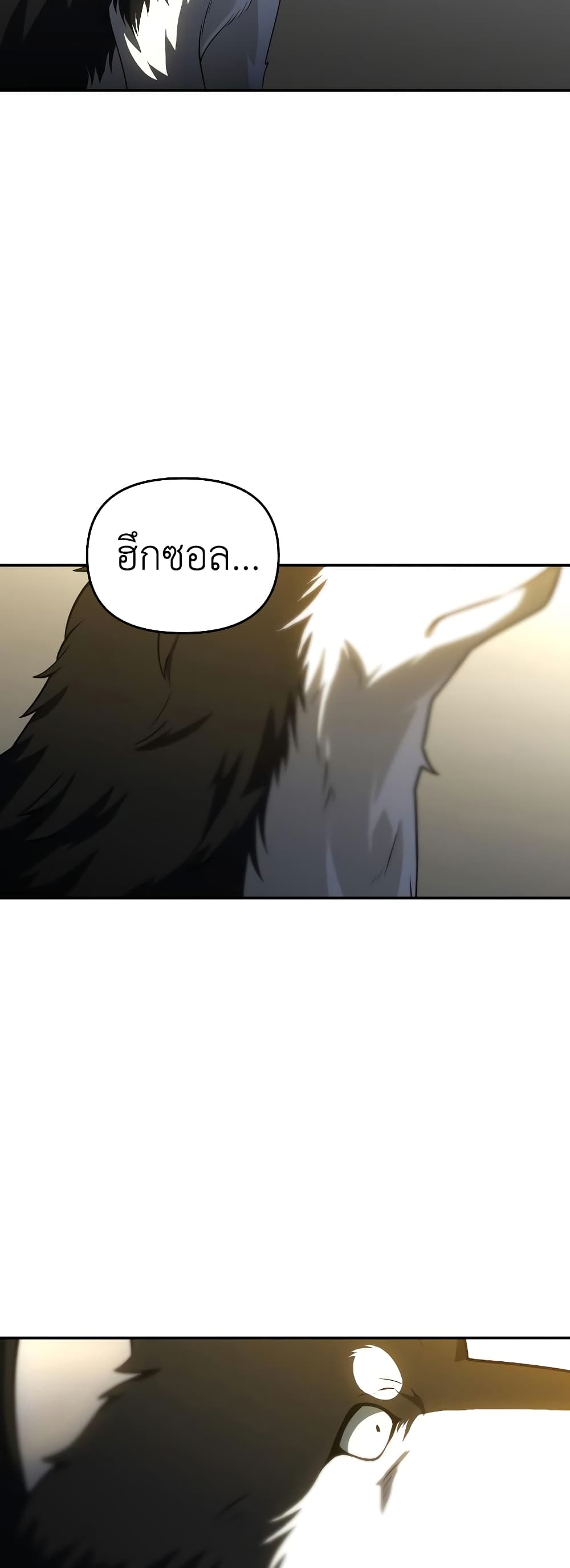 I Used to be a Boss page 73